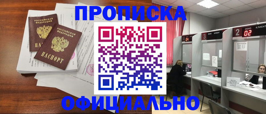 временная регистрация купить в Симе