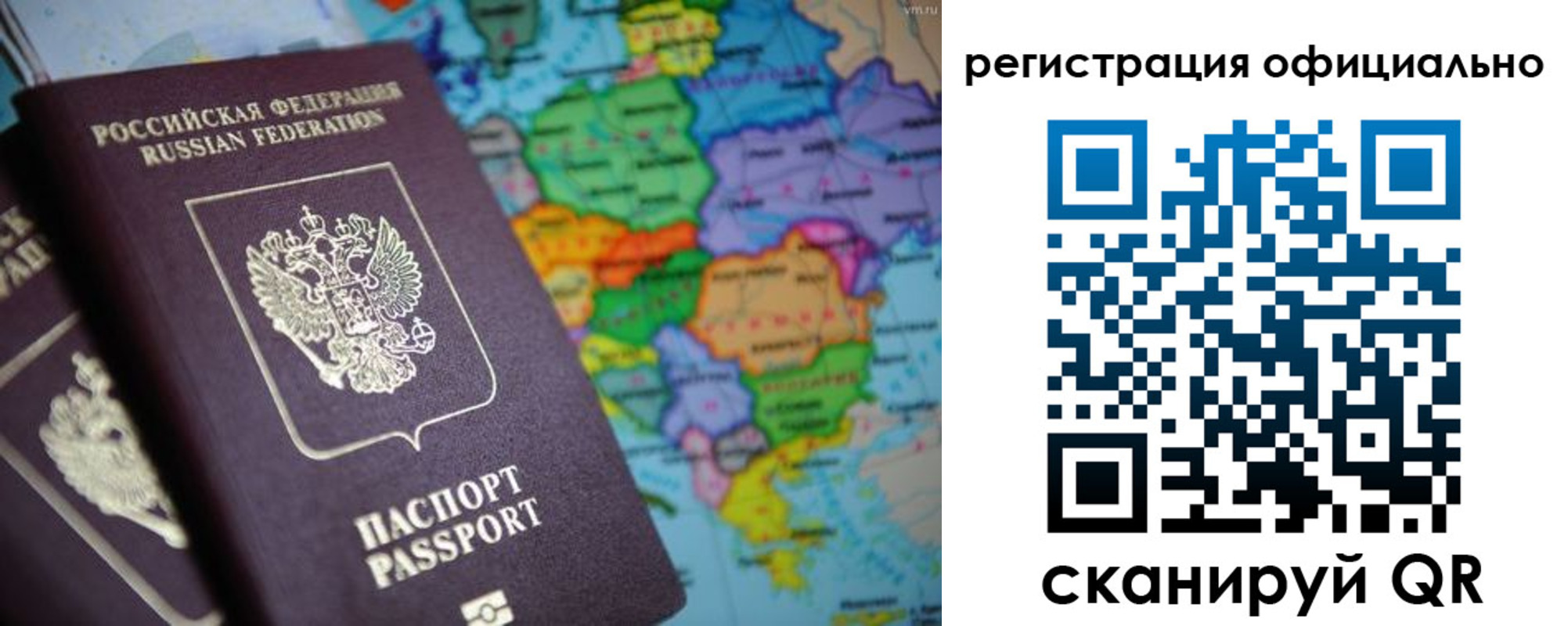 прописка для работы в Симе