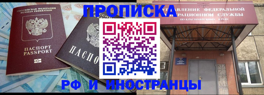 миграционный учет в Симе