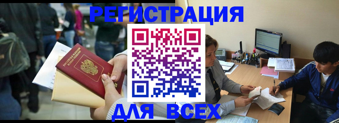 прописка для военкомата в Симе