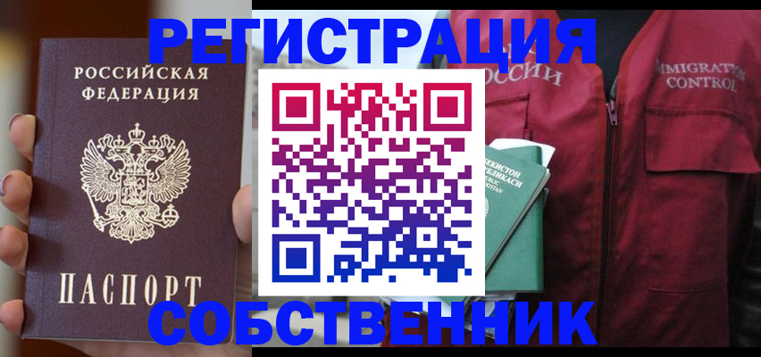 прописка поиск в Симе