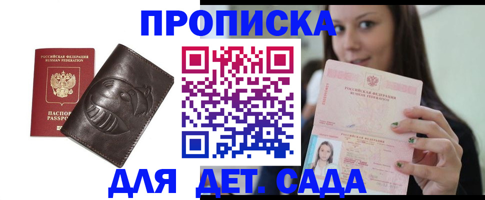 временная регистрация законно в Симе